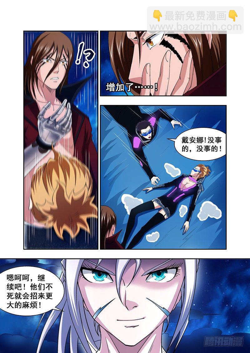 《血月》第四十五章月球篇 第11页
