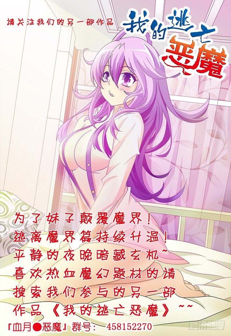 《血月》第四十五章月球篇 第12页