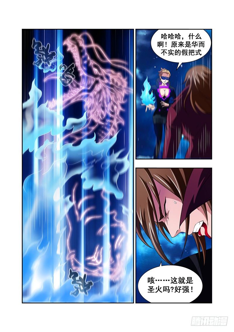 《血月》第四十五章月球篇 第2页