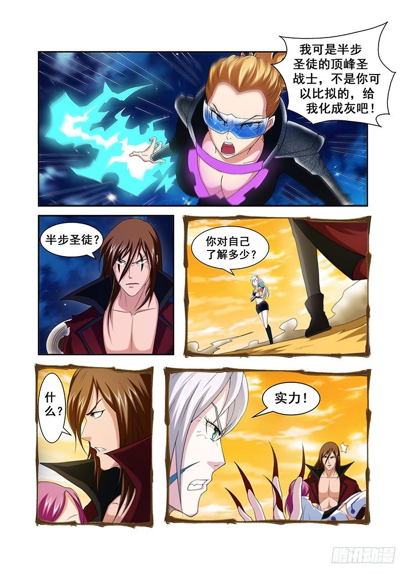 《血月》第四十五章月球篇 第4页