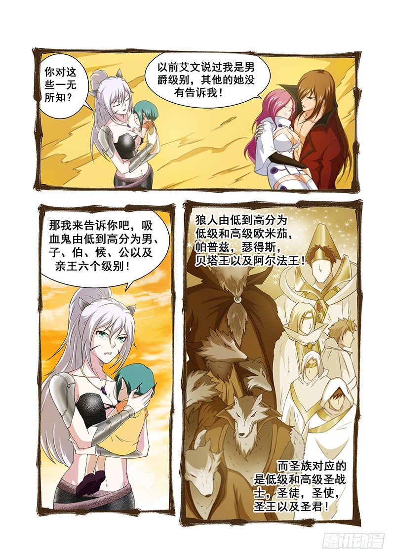 《血月》第四十五章月球篇 第5页