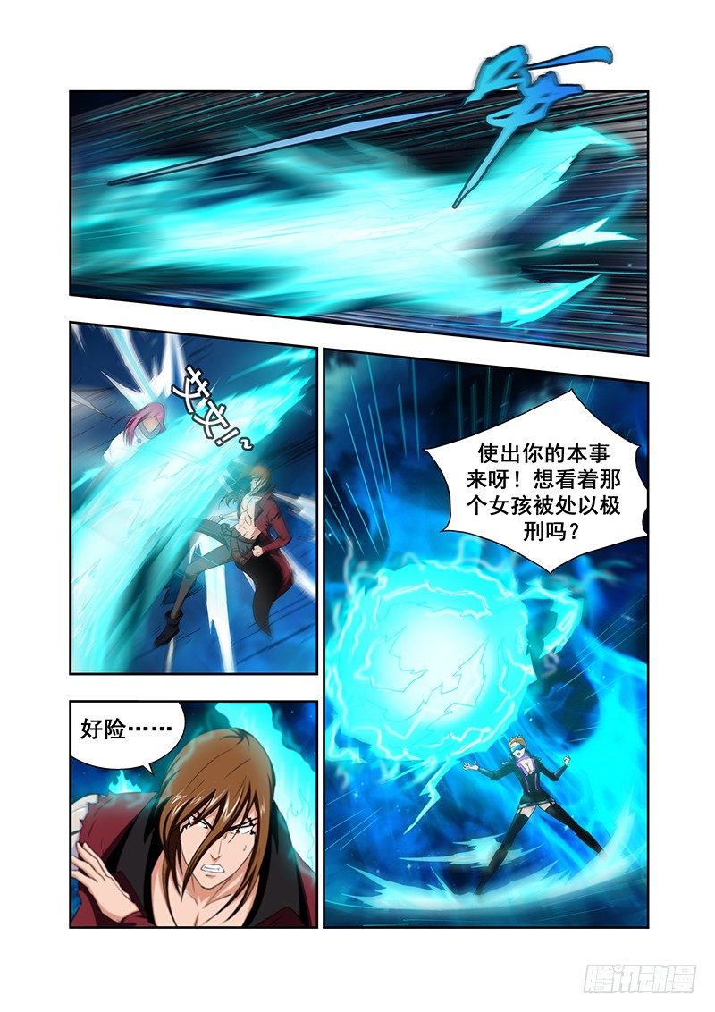 《血月》第四十五章月球篇 第6页