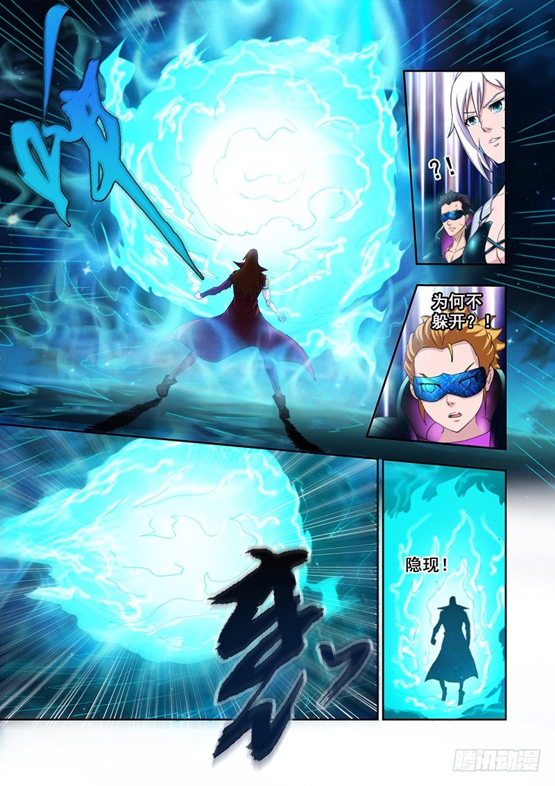 《血月》第四十五章月球篇 第7页