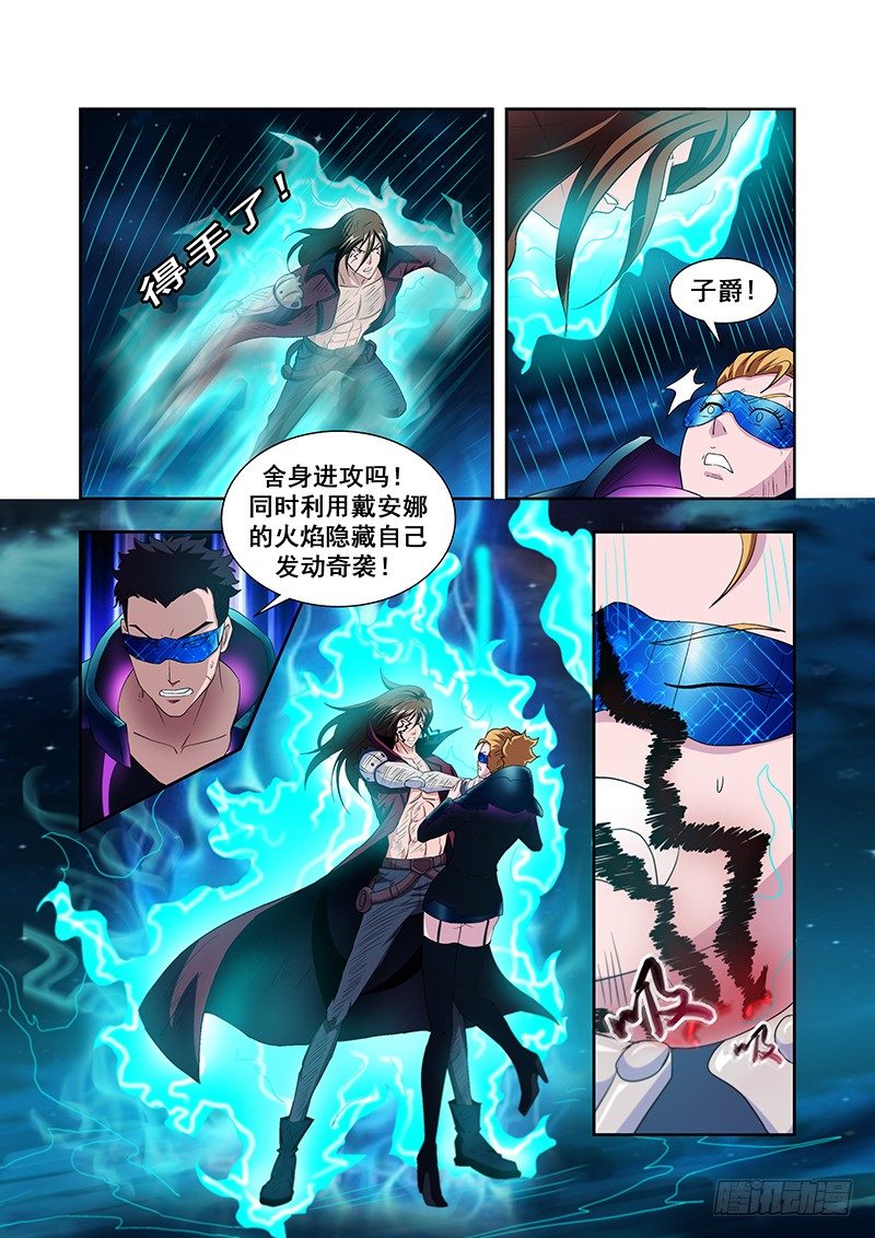 《血月》第四十五章月球篇 第8页