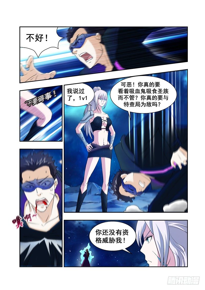 《血月》第四十五章月球篇 第9页