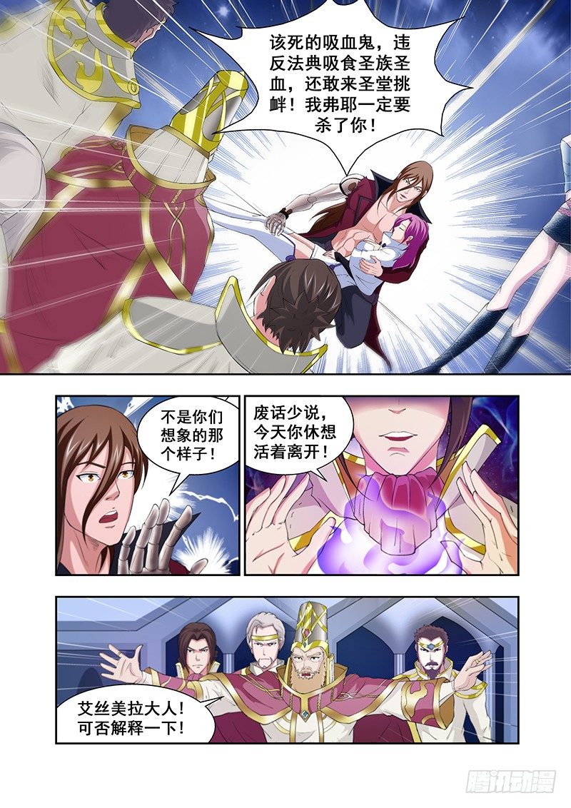 《血月》第四十七章月球篇 第10页
