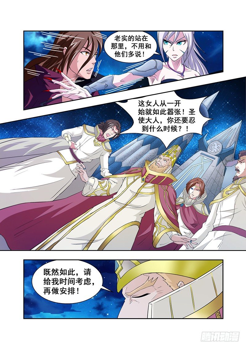 《血月》第四十七章月球篇 第11页