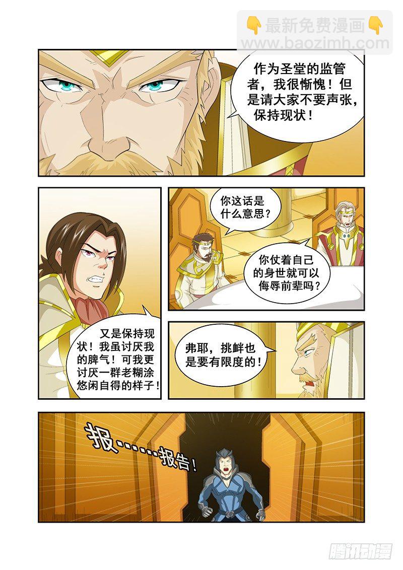 《血月》第四十七章月球篇 第2页
