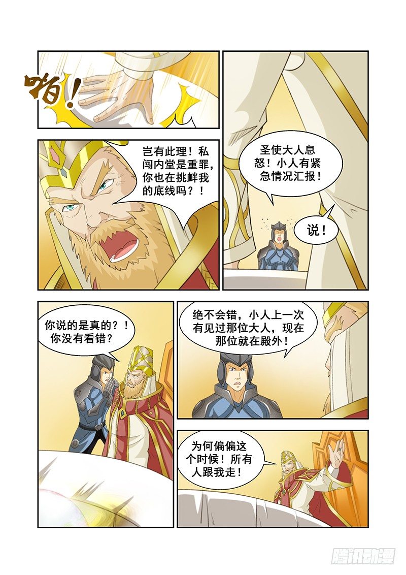 《血月》第四十七章月球篇 第3页