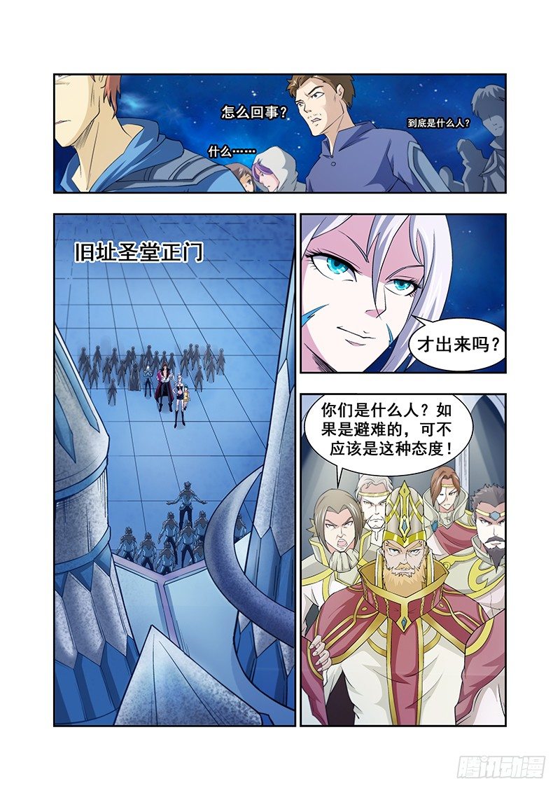 《血月》第四十七章月球篇 第4页