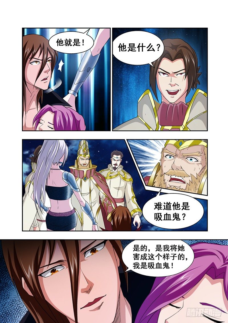 《血月》第四十七章月球篇 第9页