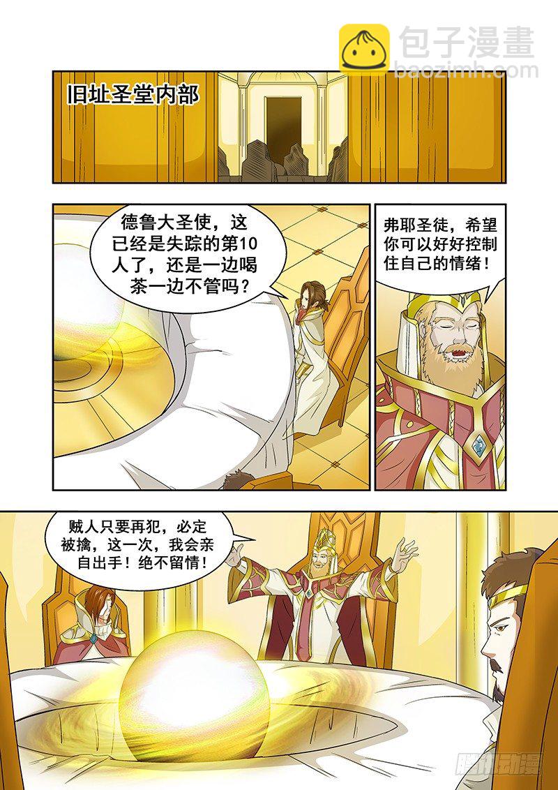 《血月》第四十六章月球篇 第11页