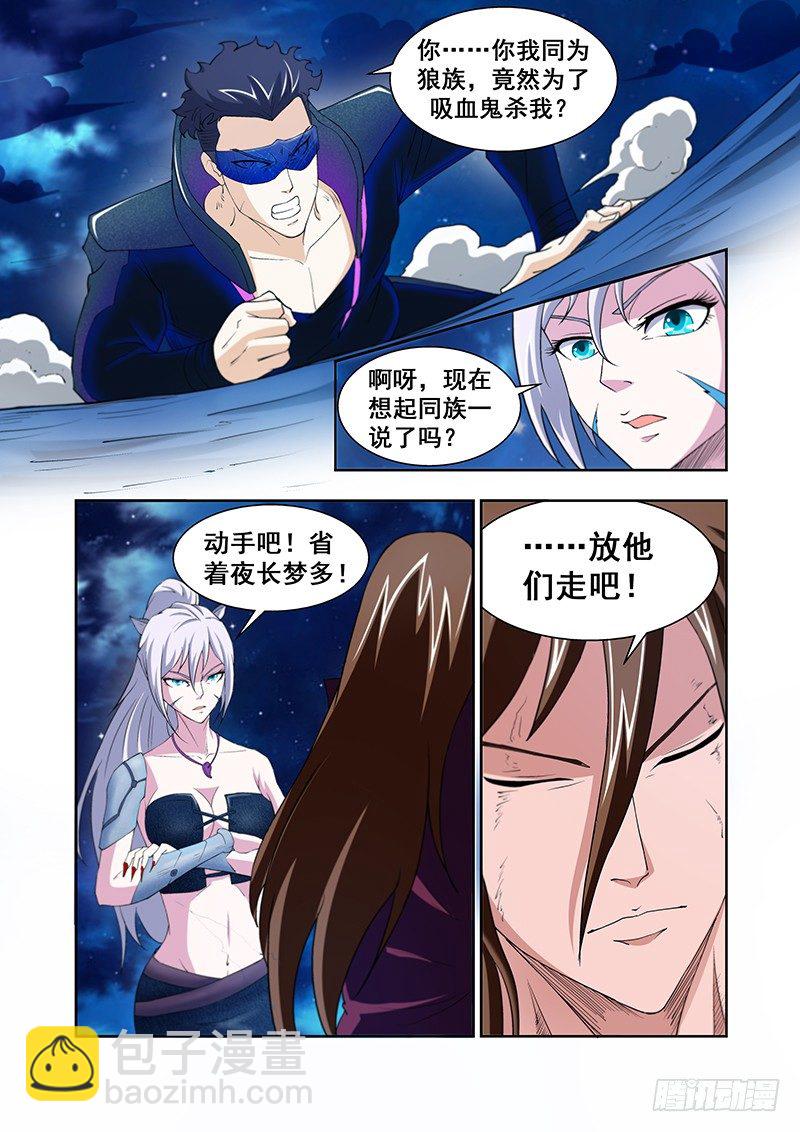 《血月》第四十六章月球篇 第2页