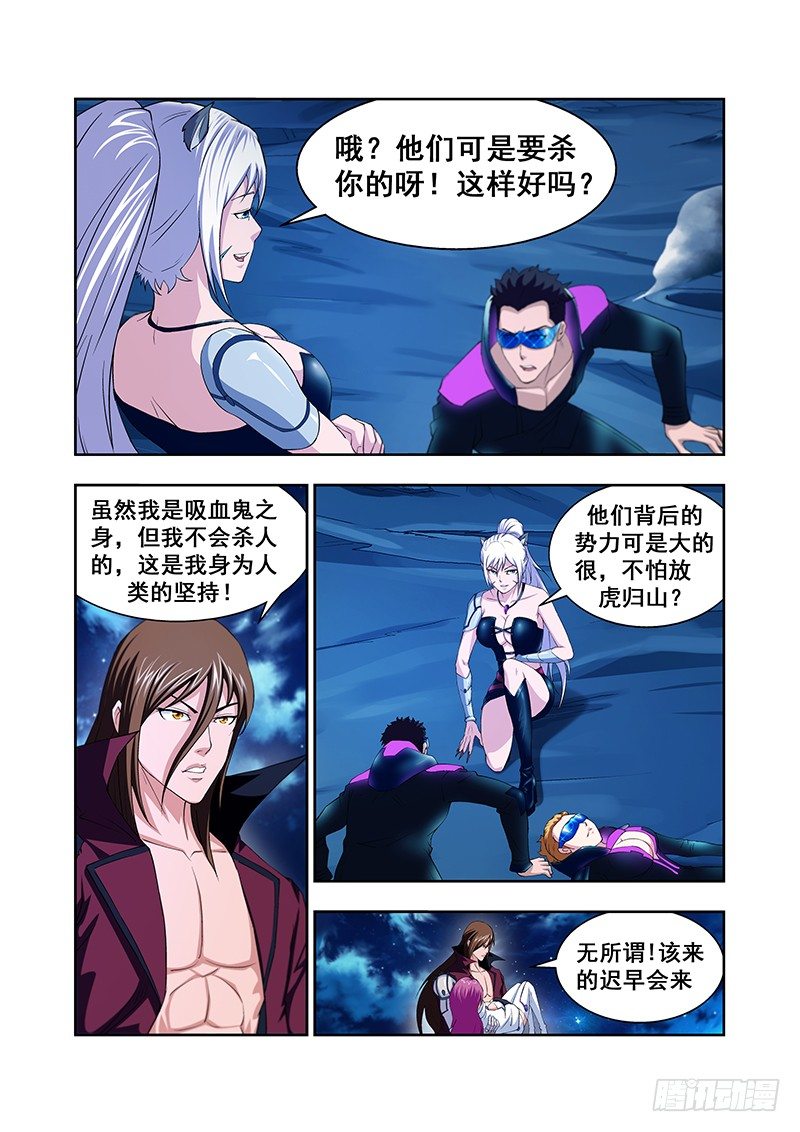 《血月》第四十六章月球篇 第3页