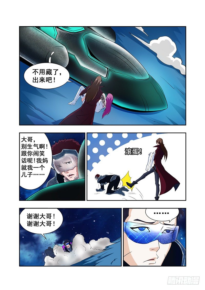 《血月》第四十六章月球篇 第4页