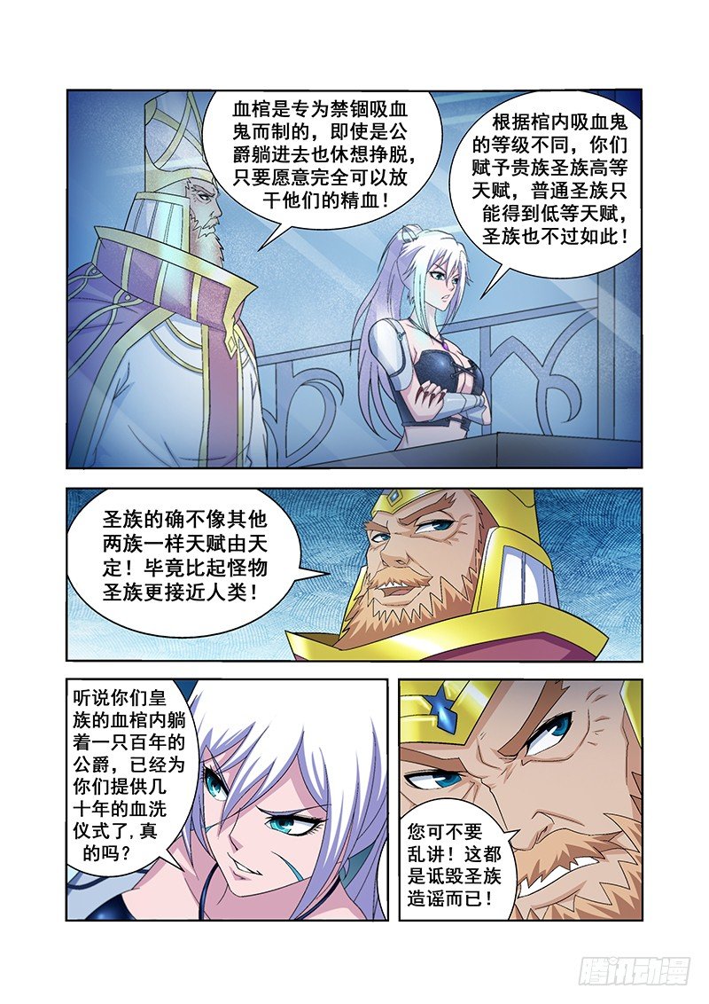 《血月》第四十八章 第10页