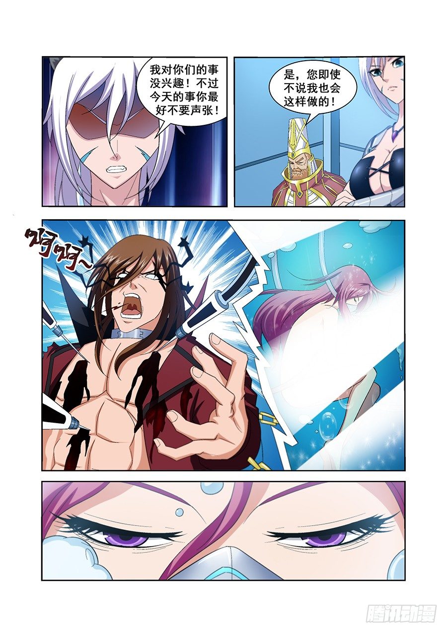 《血月》第四十八章 第11页