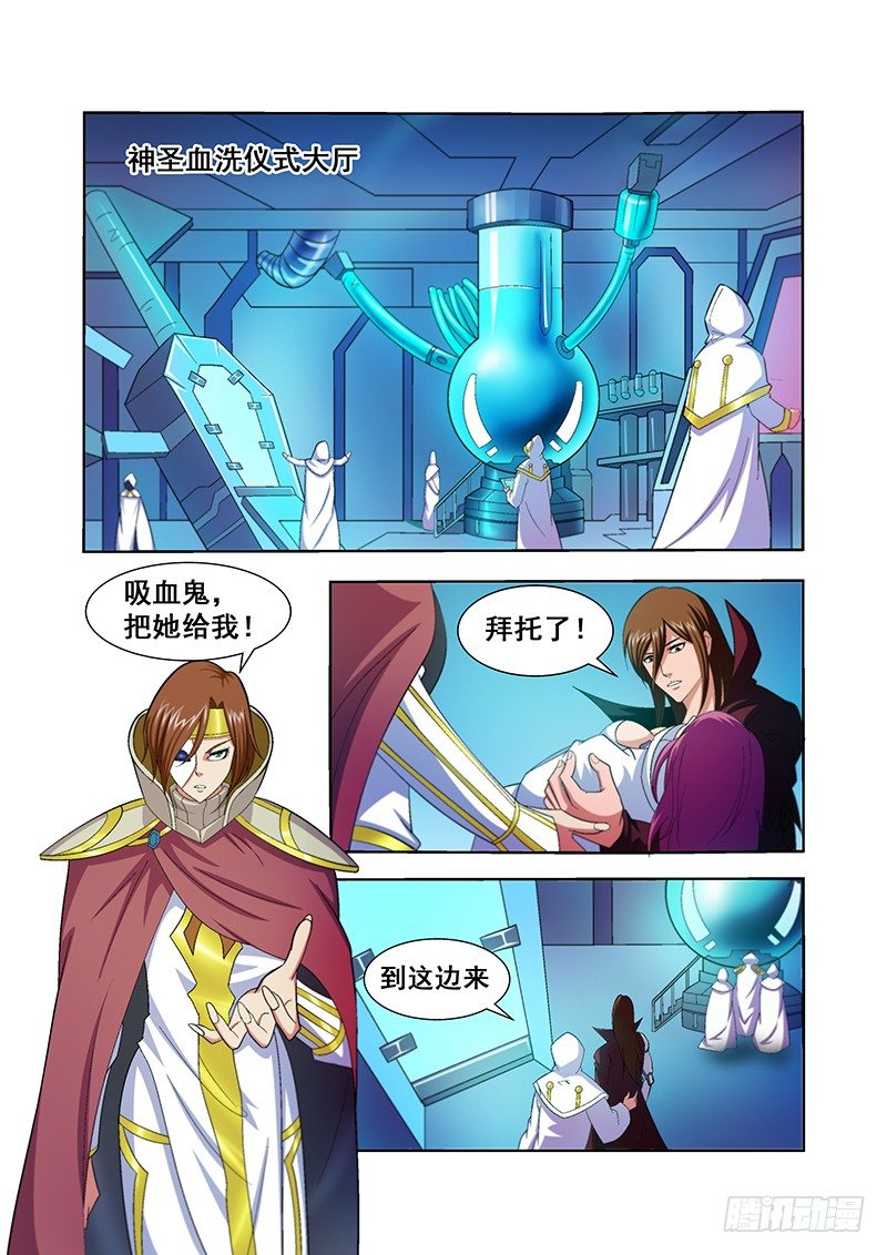 《血月》第四十八章 第7页