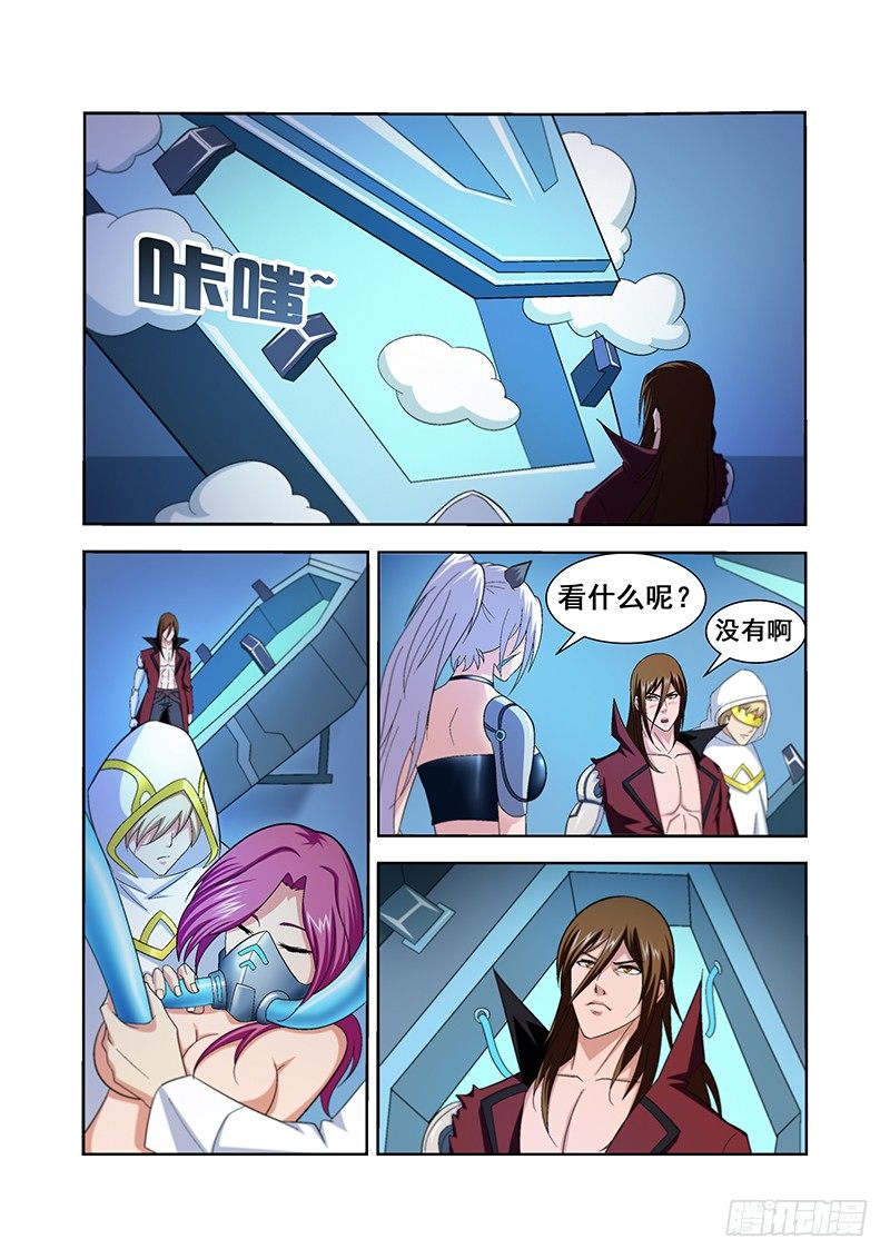 《血月》第四十八章 第8页