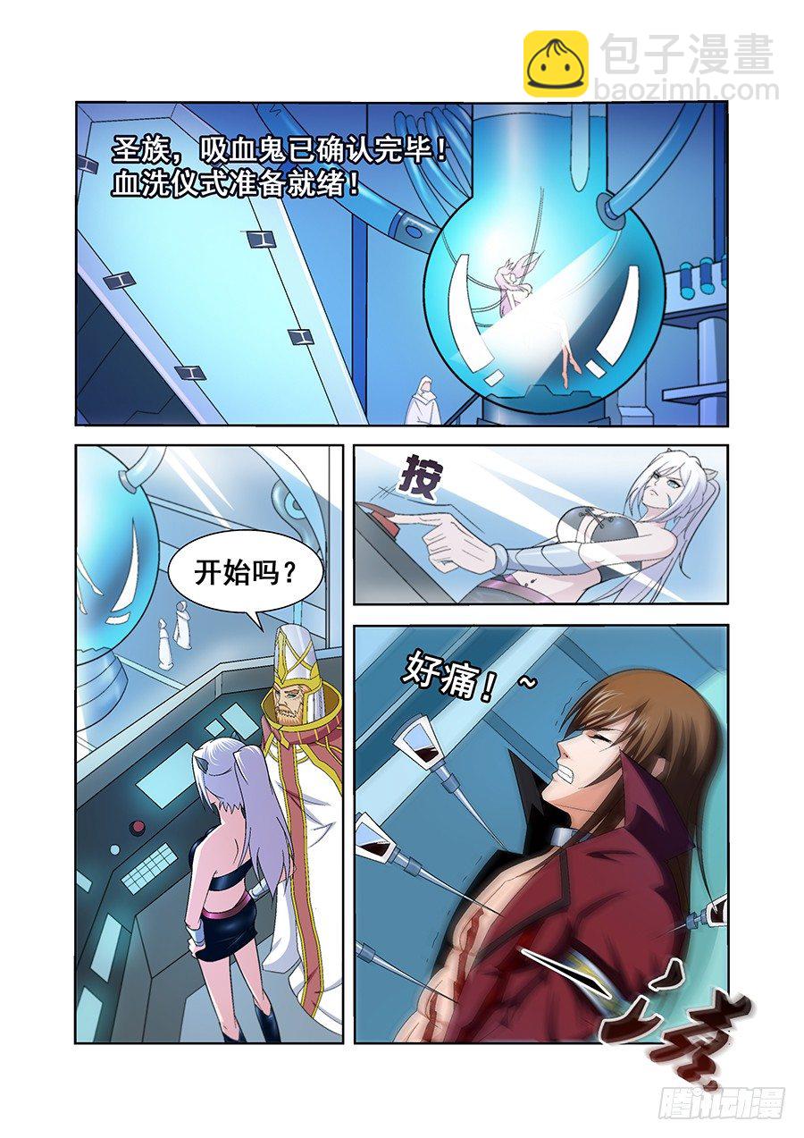 《血月》第四十八章 第9页