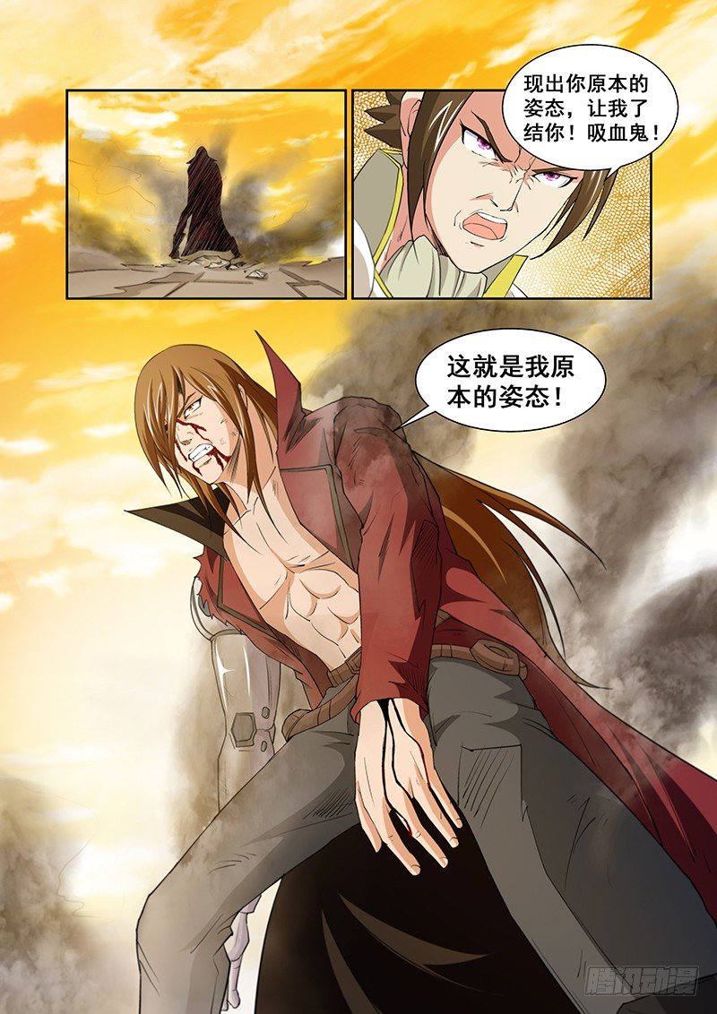 《血月》第五十二章月球篇 第2页