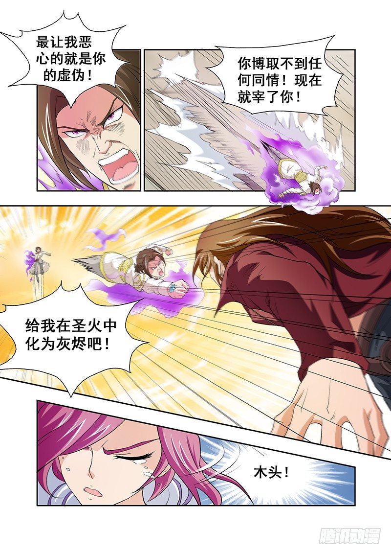 《血月》第五十二章月球篇 第3页