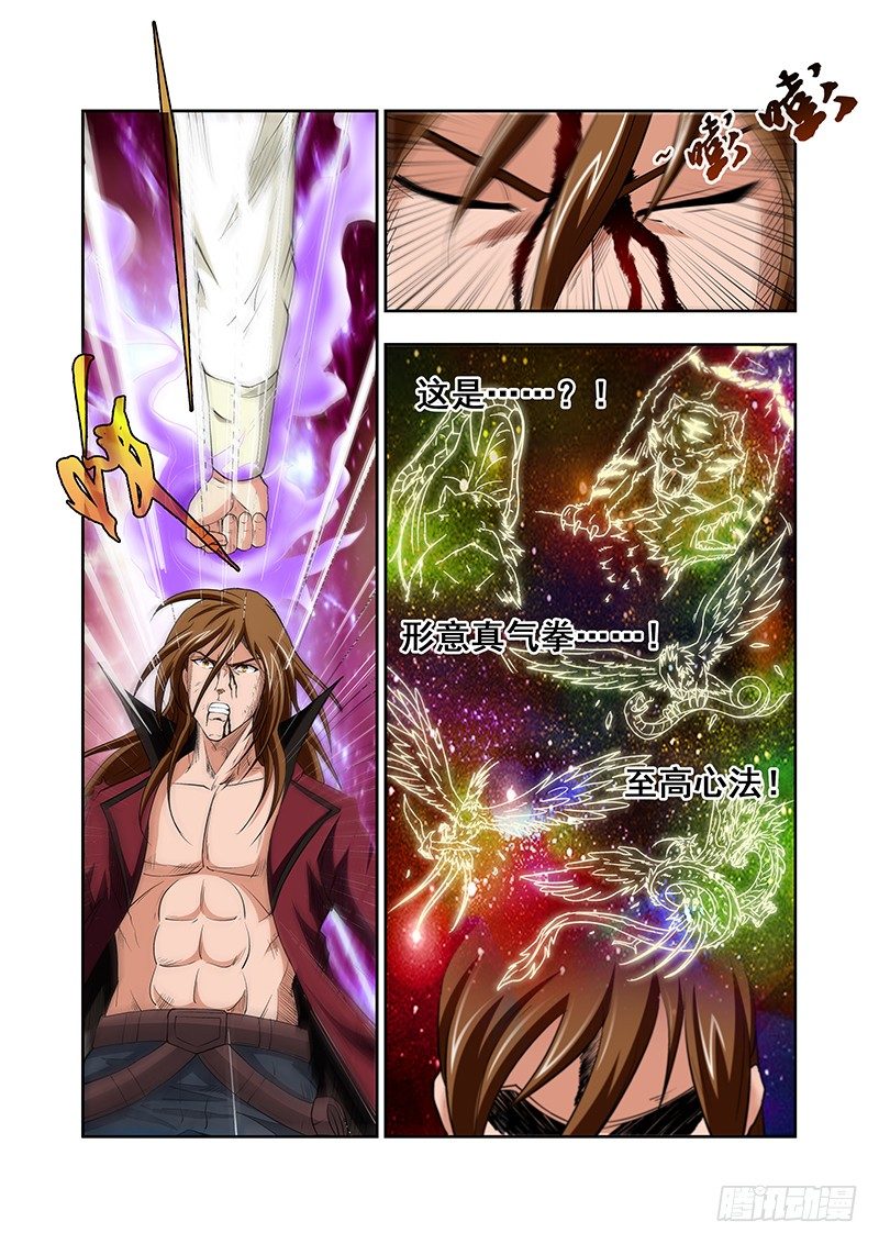 《血月》第五十二章月球篇 第4页