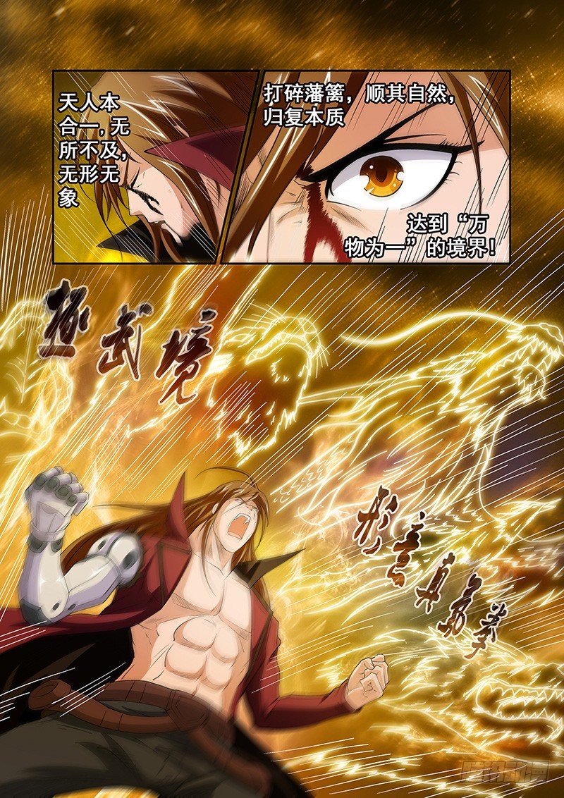 《血月》第五十二章月球篇 第5页