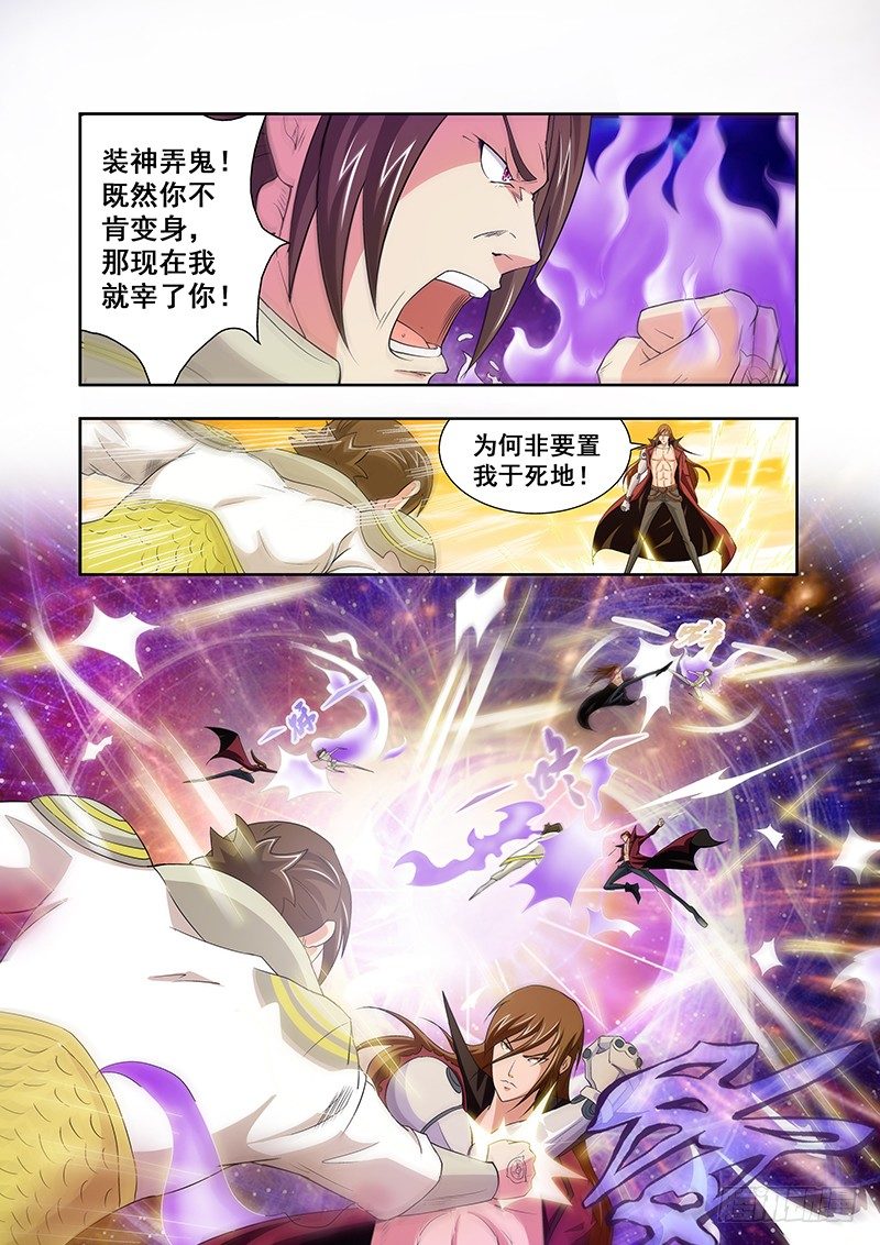 《血月》第五十二章月球篇 第7页