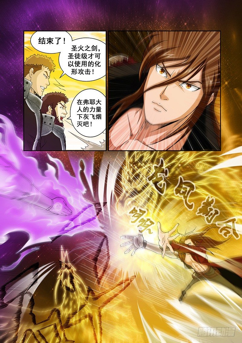 《血月》第五十二章月球篇 第9页