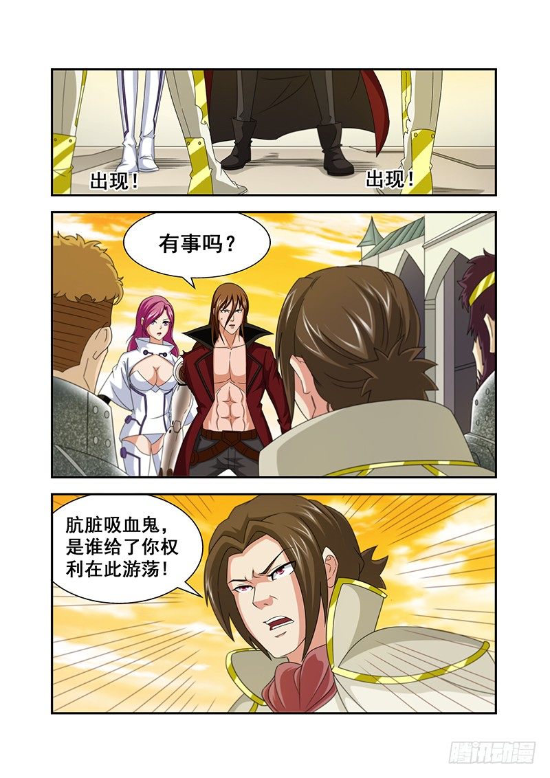《血月》第五十章月球篇 第11页