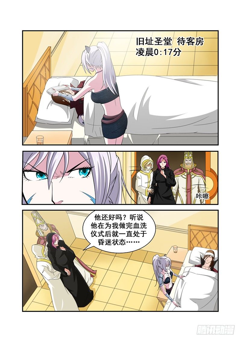 《血月》第五十章月球篇 第2页