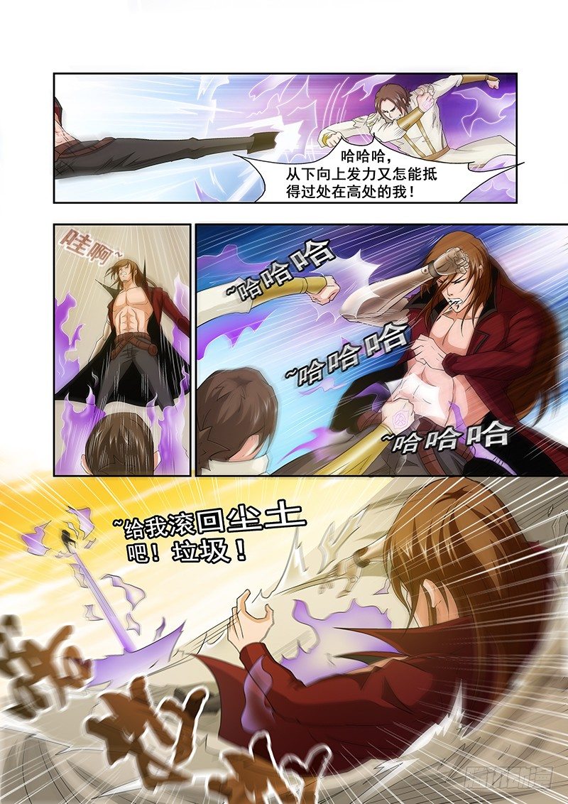 《血月》第五十一章月球篇 第10页