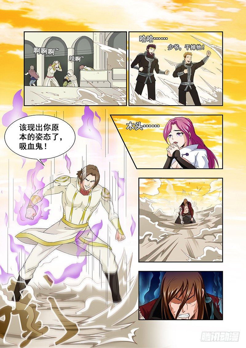 《血月》第五十一章月球篇 第11页