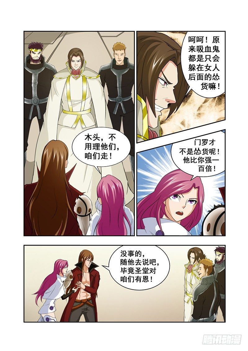 《血月》第五十一章月球篇 第2页