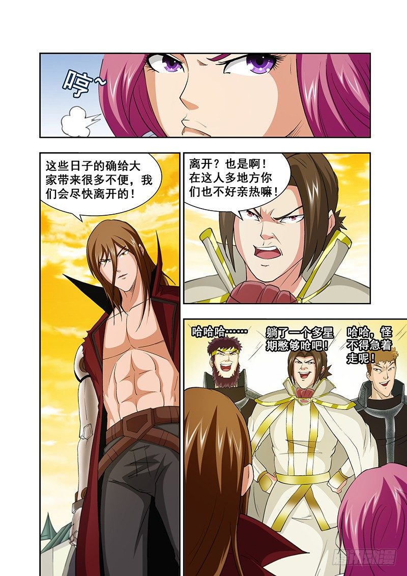 《血月》第五十一章月球篇 第3页