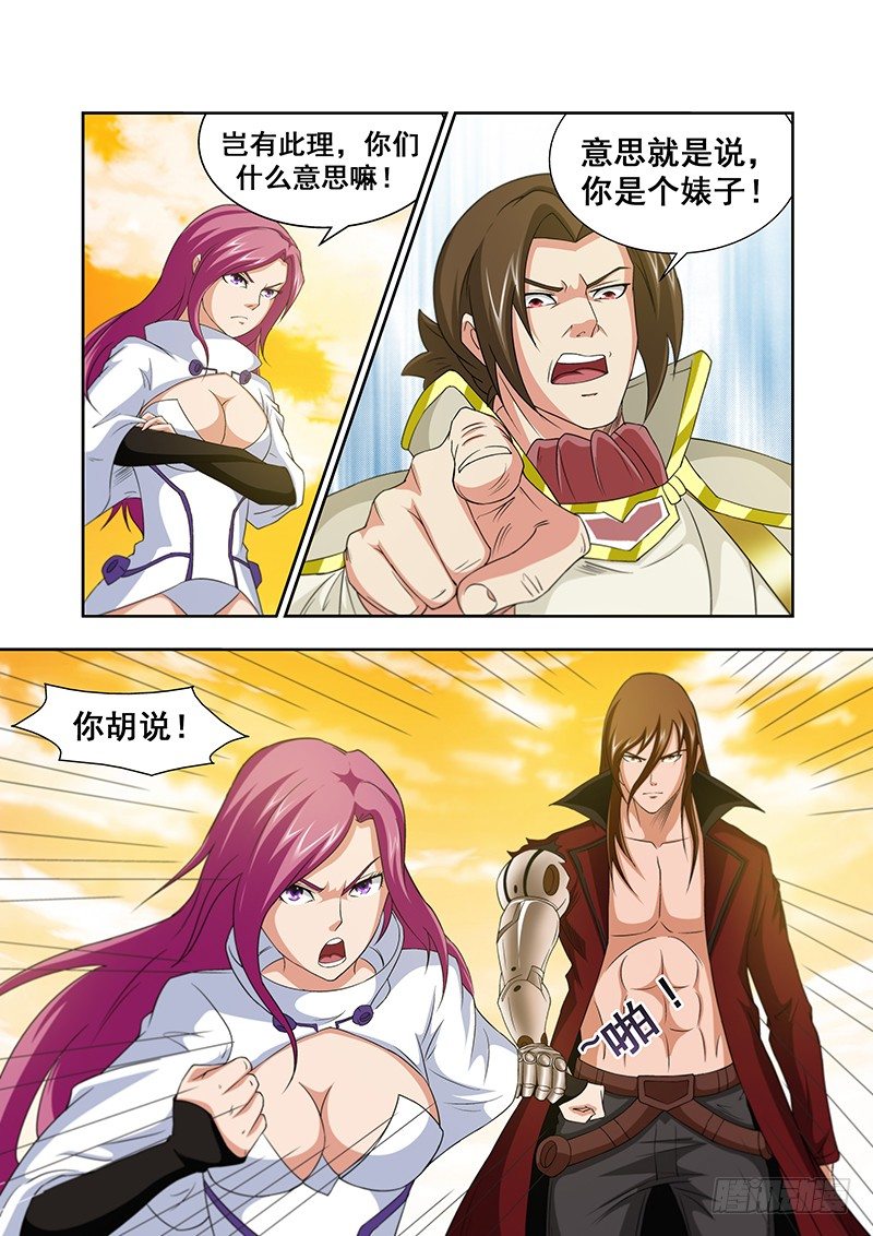 《血月》第五十一章月球篇 第4页