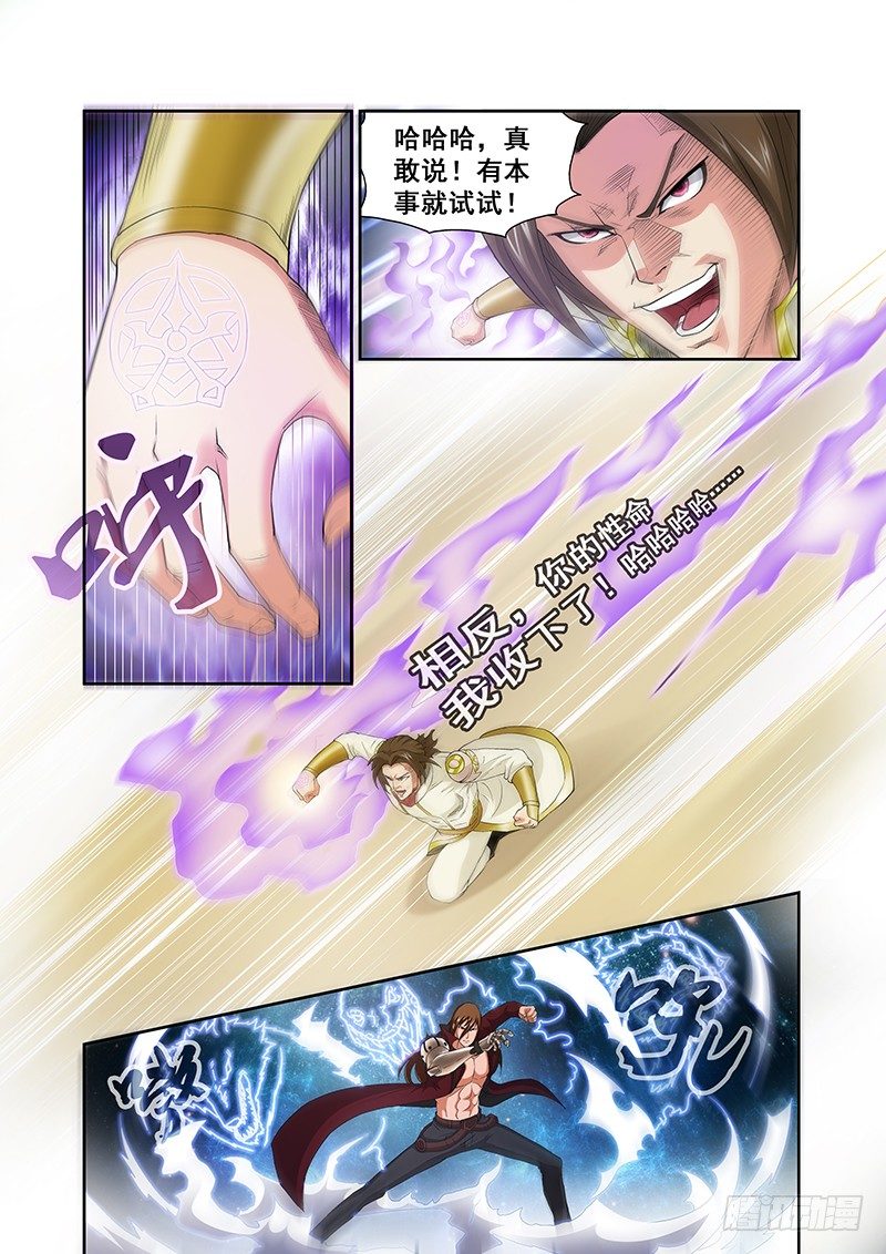 《血月》第五十一章月球篇 第7页