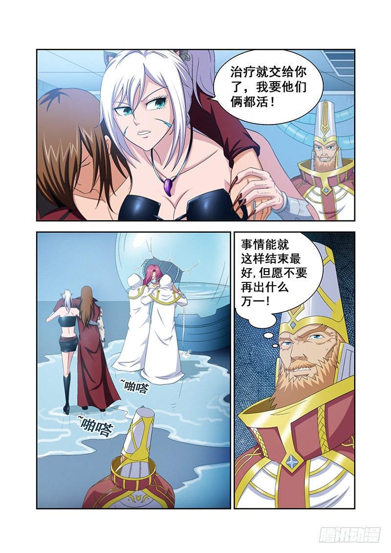 《血月》第四十九章 第10页