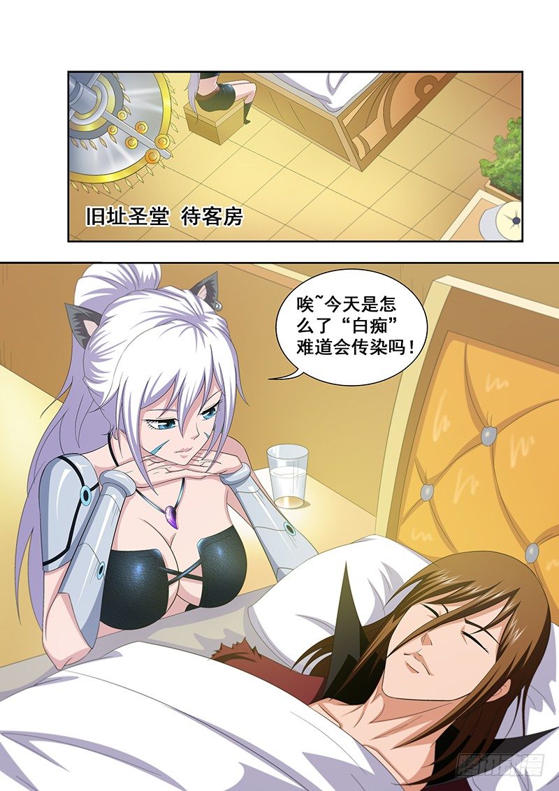 《血月》第四十九章 第11页