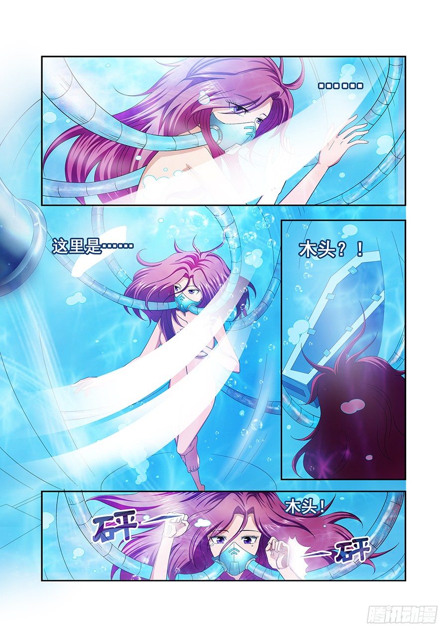 《血月》第四十九章 第2页
