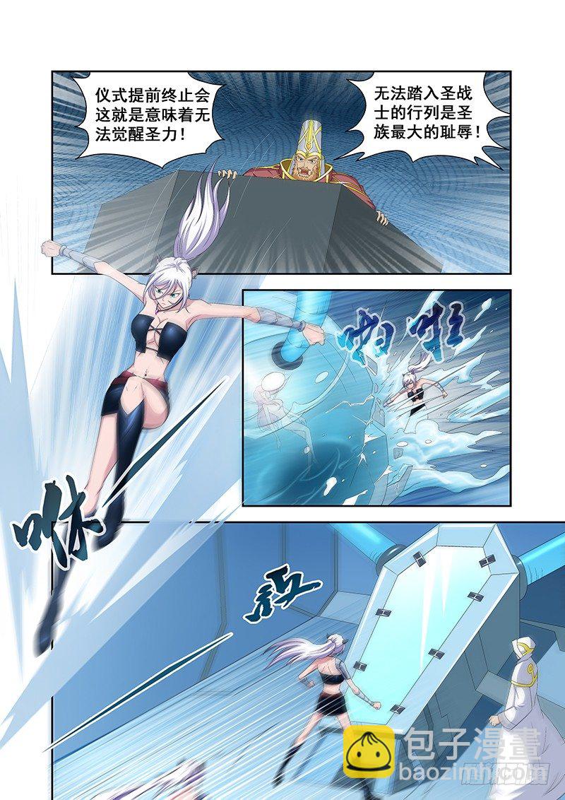 《血月》第四十九章 第4页