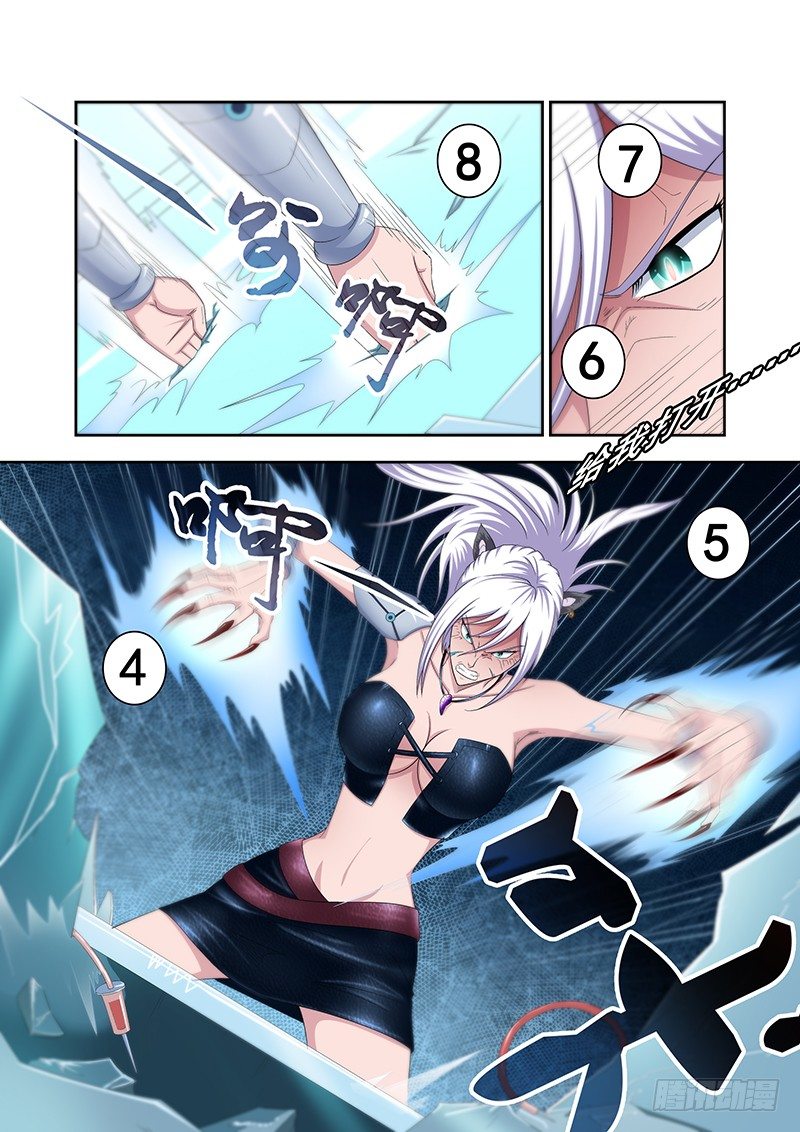 《血月》第四十九章 第7页