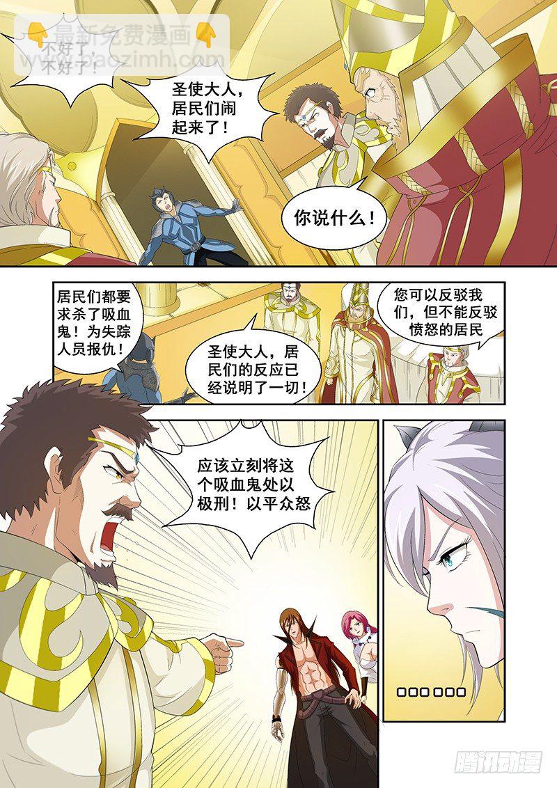 《血月》第五十四章月球篇 第10页