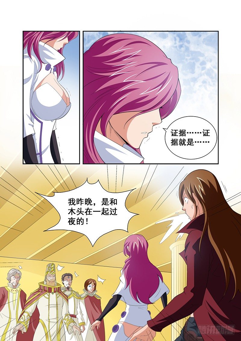 《血月》第五十四章月球篇 第12页