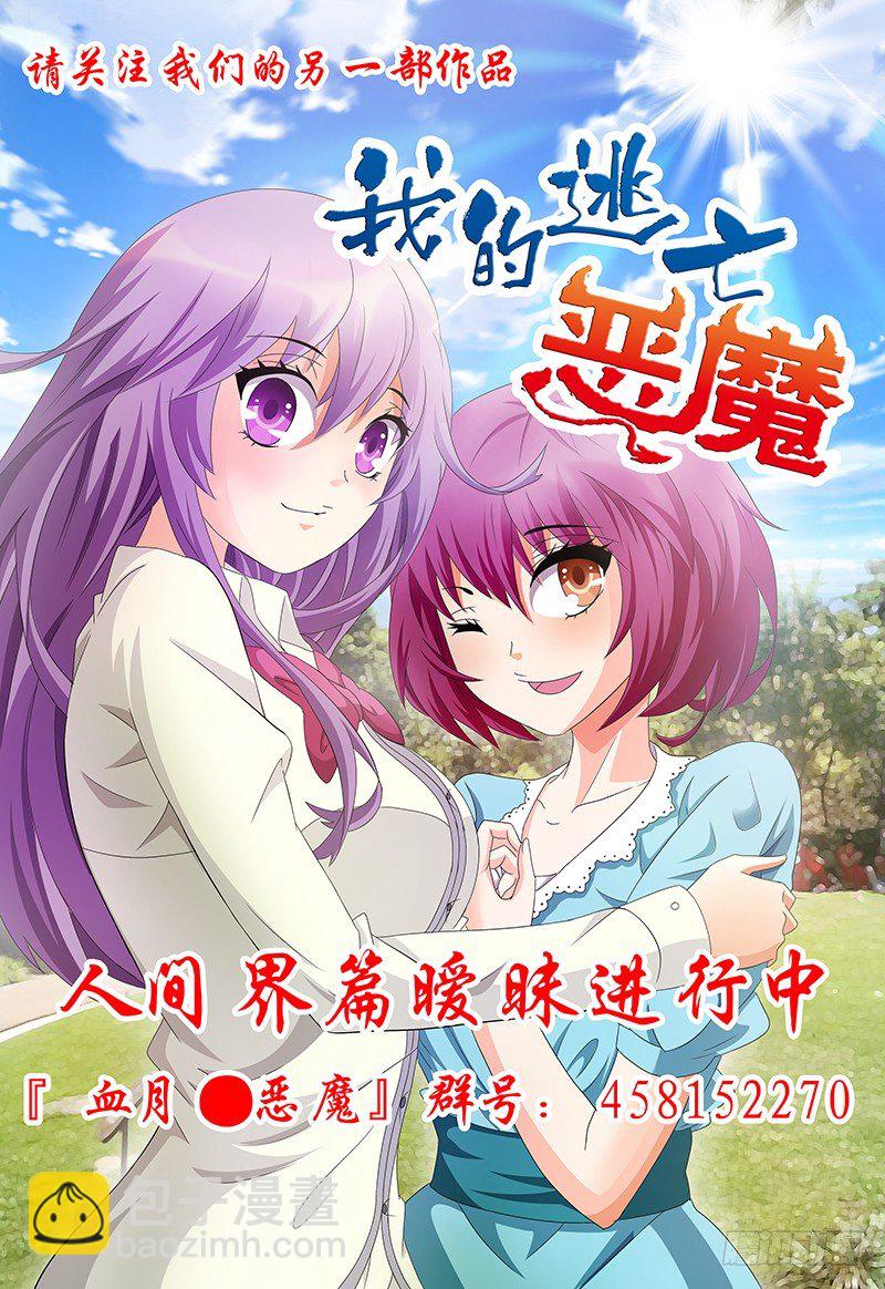 《血月》第五十四章月球篇 第13页