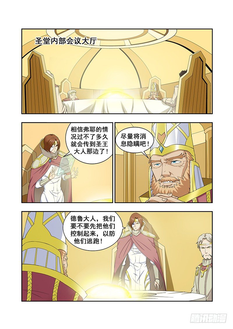 《血月》第五十四章月球篇 第2页