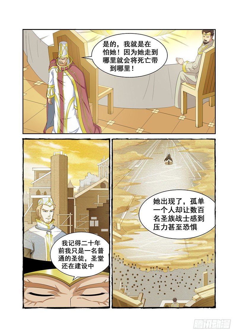 《血月》第五十四章月球篇 第4页