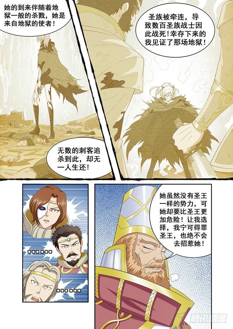 《血月》第五十四章月球篇 第5页