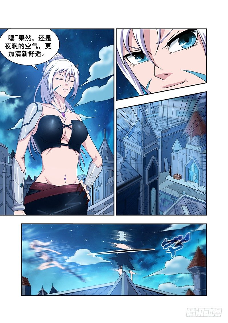 《血月》第五十四章月球篇 第6页